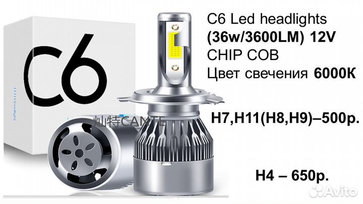 Светодиодные лампы на все модели автомобилей
