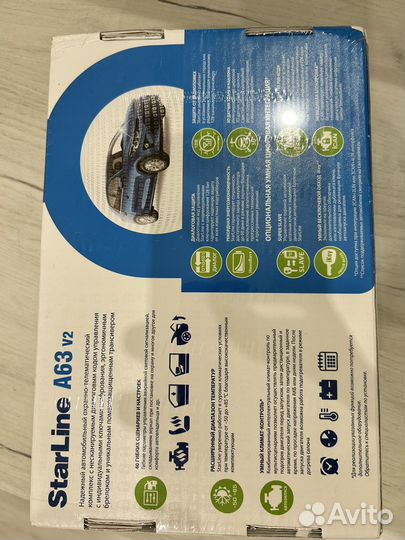 Сигнализация новая starline А63 V2 старлайн