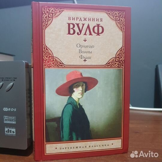 Книга Орландо Волны Флаш