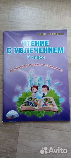 Рабочие тетради 3 класс