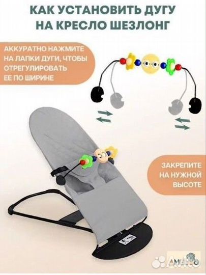 Детский шезлонг