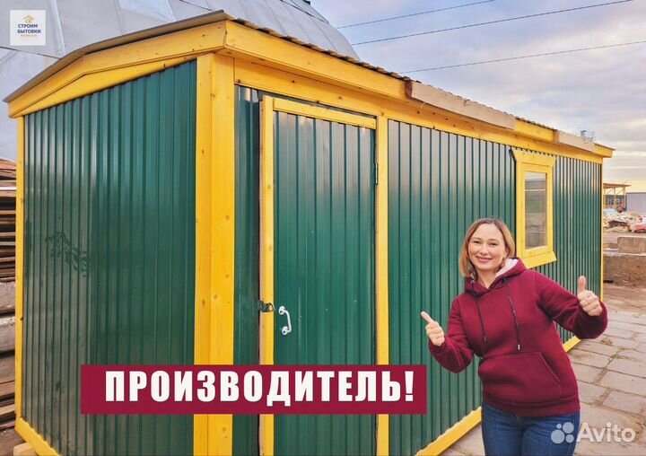 Строительные вагончики бытовки