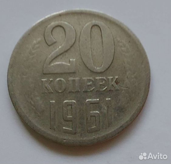Монеты 1923 г, 1961 г, 1991, 1997 г