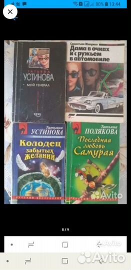 Книги детективные