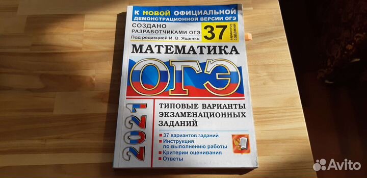 Математика огэ