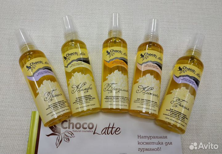 Масло-бальзам для массажа лица/тела