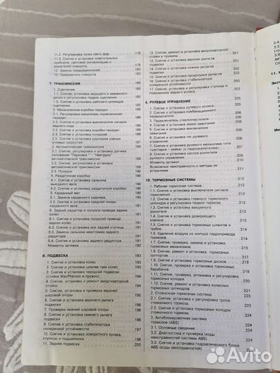 Руководство по эксплуатации mitsubishi galant