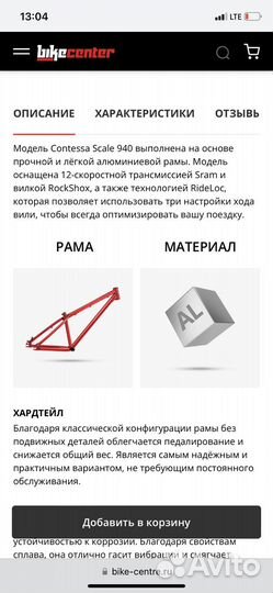 Scott contessa Scale 940 (2022)