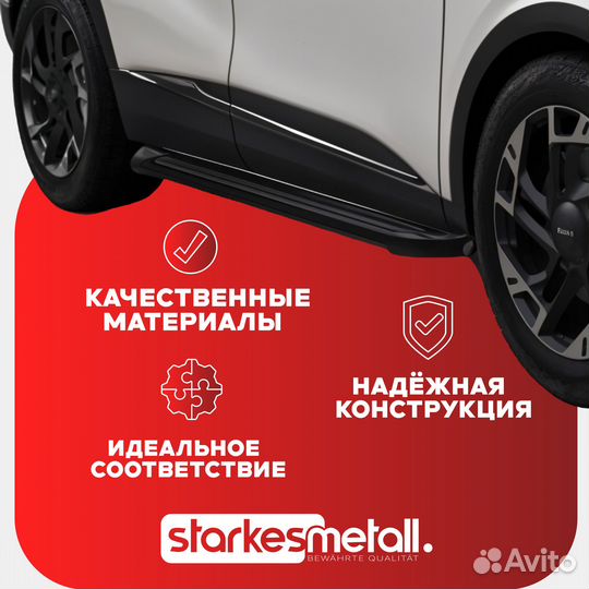 Подножки Opel Antara Standart усиленные