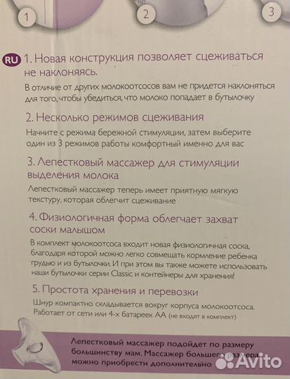 Молокоотсос электрический avent philips