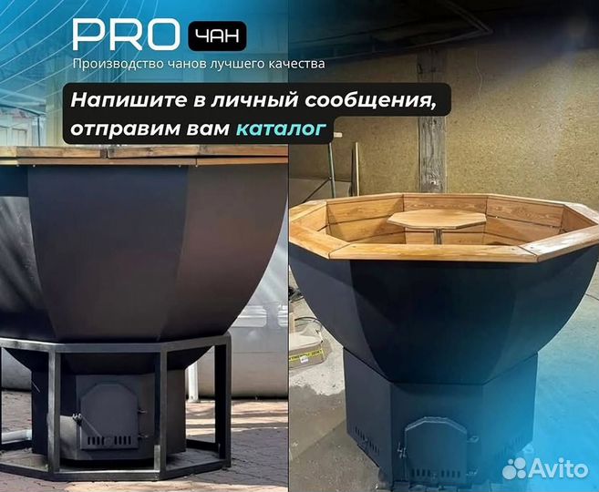 Банный чан 203 см диаметр