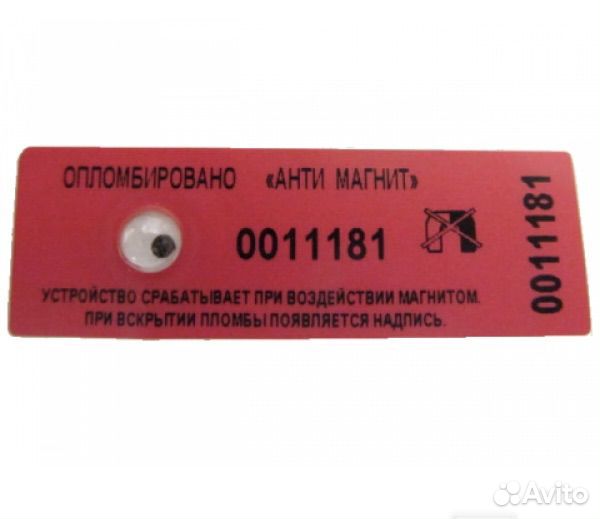 Пломбировочные наклейки с вашим логотипом