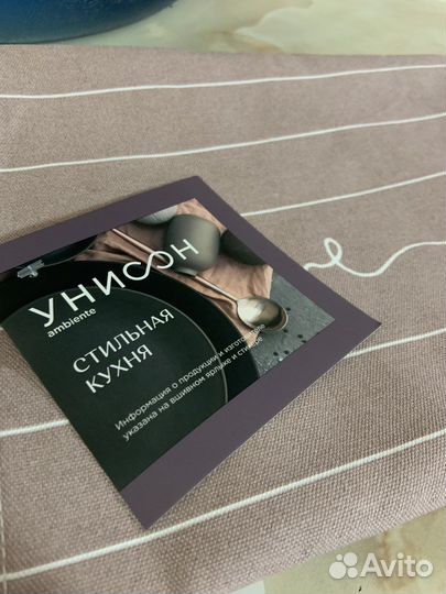 Скатерть дорожка новая