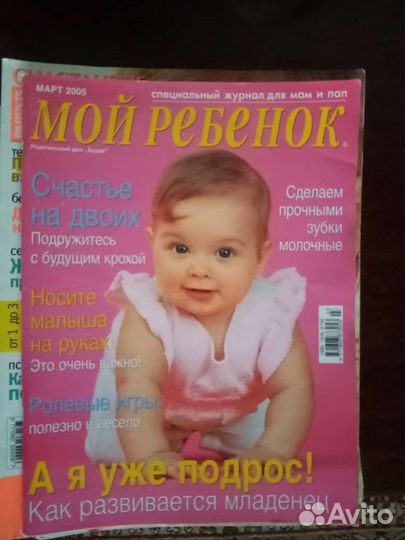 Журналы