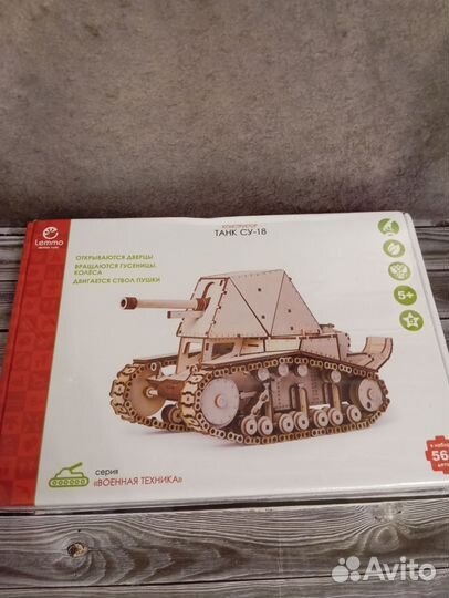 Сборная модель lemmo 1:1200