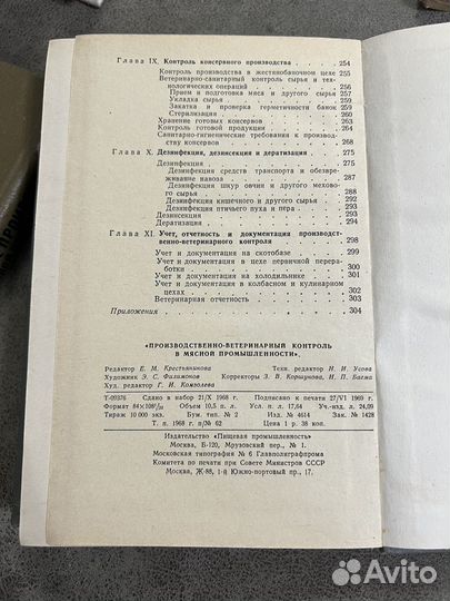 Мясная, молочная промышленность, технология