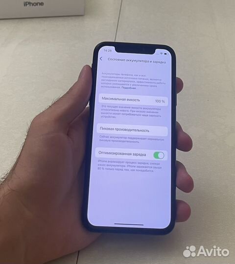 iPhone X, 256 ГБ