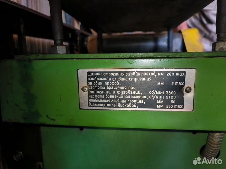 Станок комбинированный деревообрабатывающий