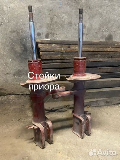 Стойки приора