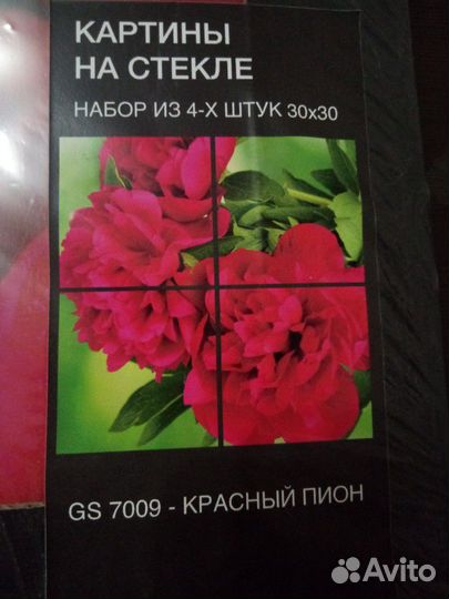 Картина на стекле