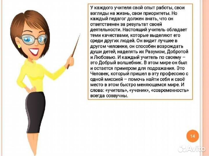 Презентация, доклад, проект, конспекты