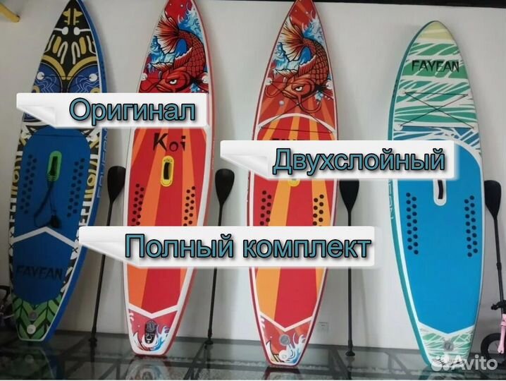 Сап борд в розницу