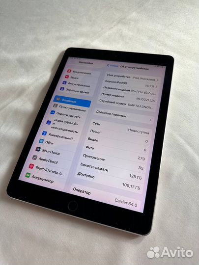 iPad pro 9.7 2016