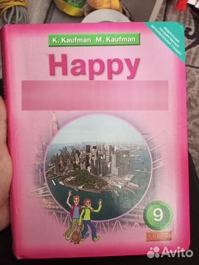 Учебник по английскому языку