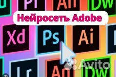 Adobe Creative Cloud лицензия адоб гарантия ключ