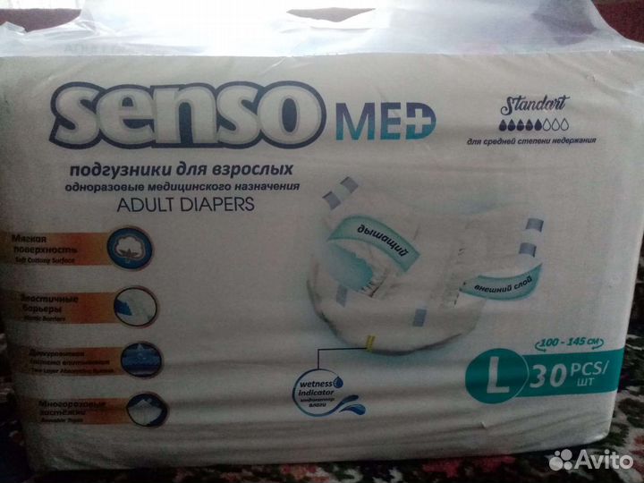Памперсы для взрослых