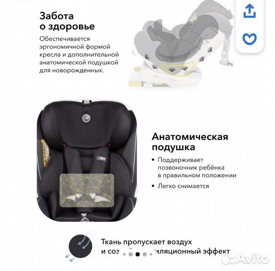 Детское автокресло от 0 до 36 с isofix