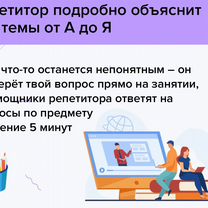 Репетитор по математике ОГЭ/ЕГЭ, Коммунарка