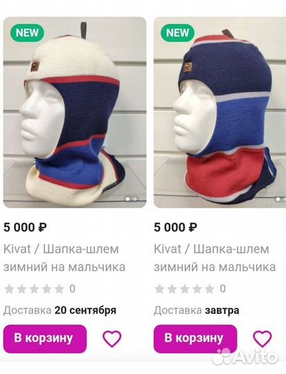 Шапка шлем kivat киват размер 2 - 3 зимний