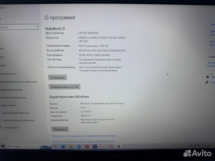 Ноутбук Huawei matebook d15