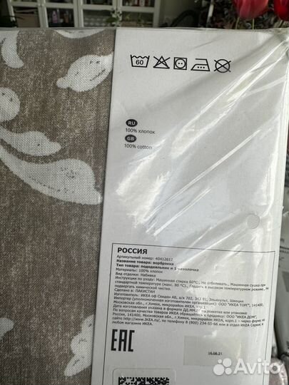Новое постельное 150х200. Икея