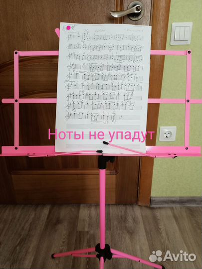 Пюпитр для нот