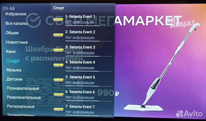 Настройка приставок Android Смарт телевизоров iptv