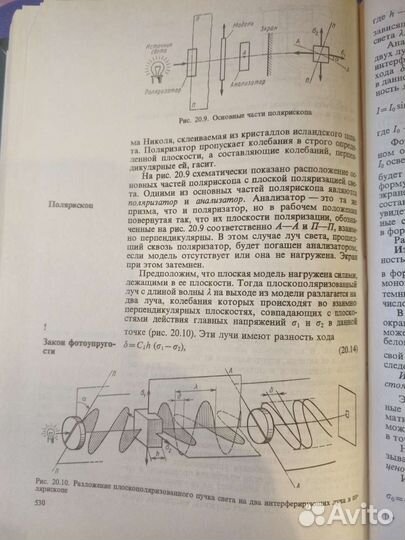Сопротивление материалов. Пособие