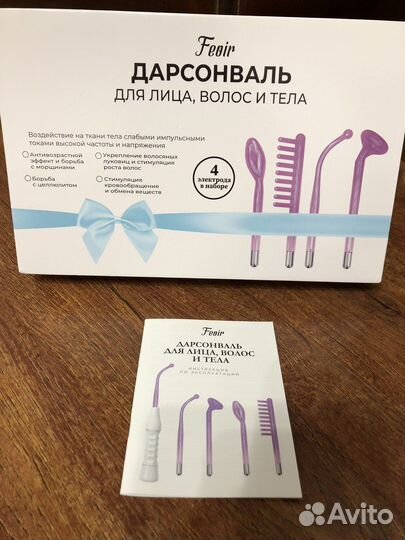 Аппарат дарсонваль