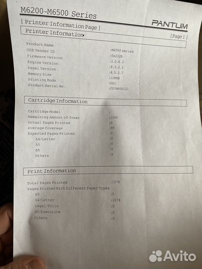 Мфу лазерный Pantum 6500