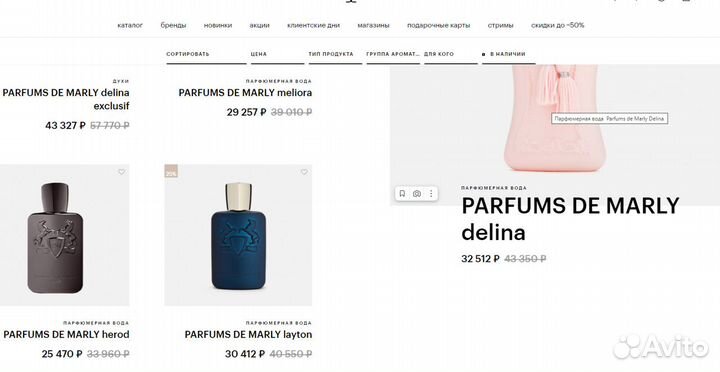 TOP 7 Parfums de Marly Делюсь 7 Ароматов 5\10мл