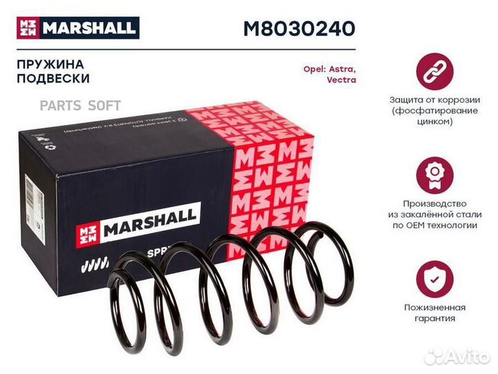 M8030240 marshall Пружина подвески передн. Opel As