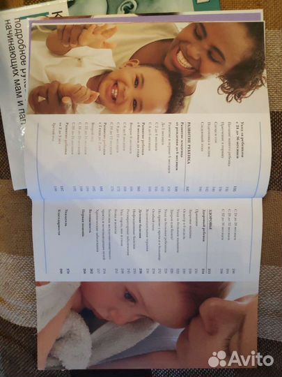 Книги для молодых родителей