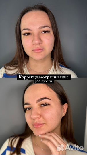 Модель на брови