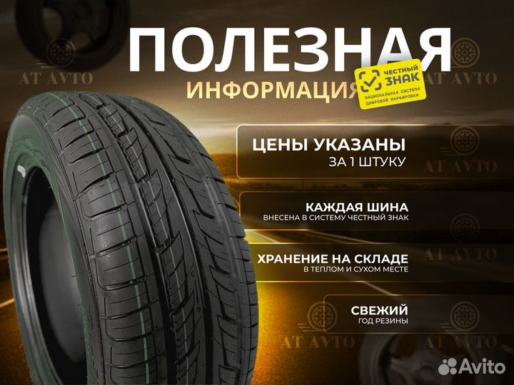 Cordiant Road Runner PS-1 205/60 R16