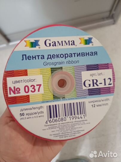 Лента репсовая 12мм