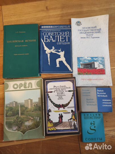 Книги, словари, открытки