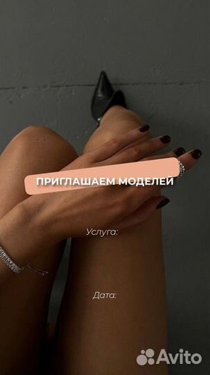 Ищем моделей на маникюр