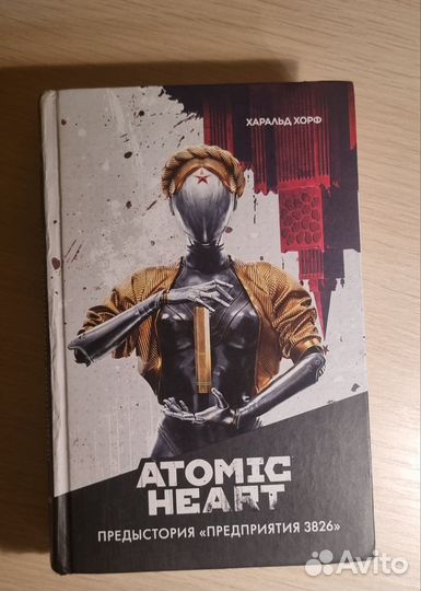 Хорф, Atomic heart