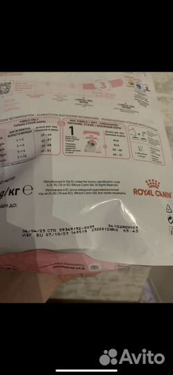 Корм для котят royal canin 1.2 кг